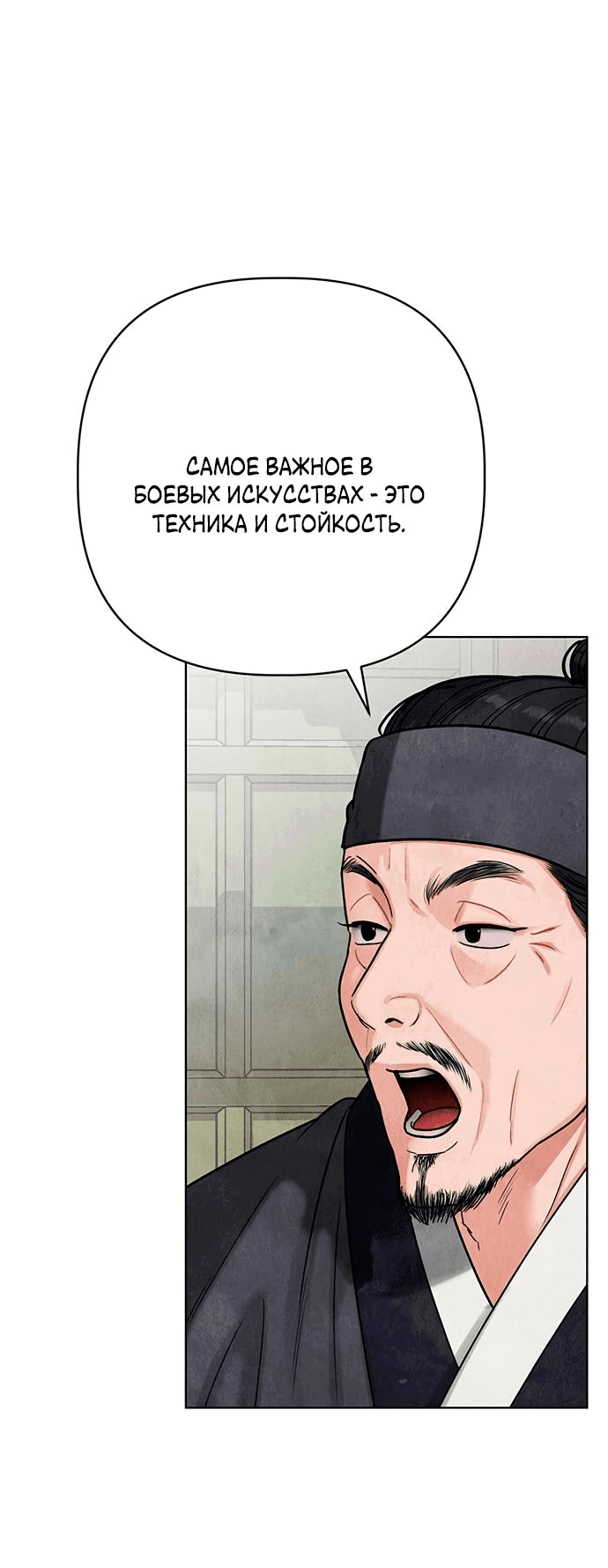 Манга Возвращение духа - Глава 5 Страница 32