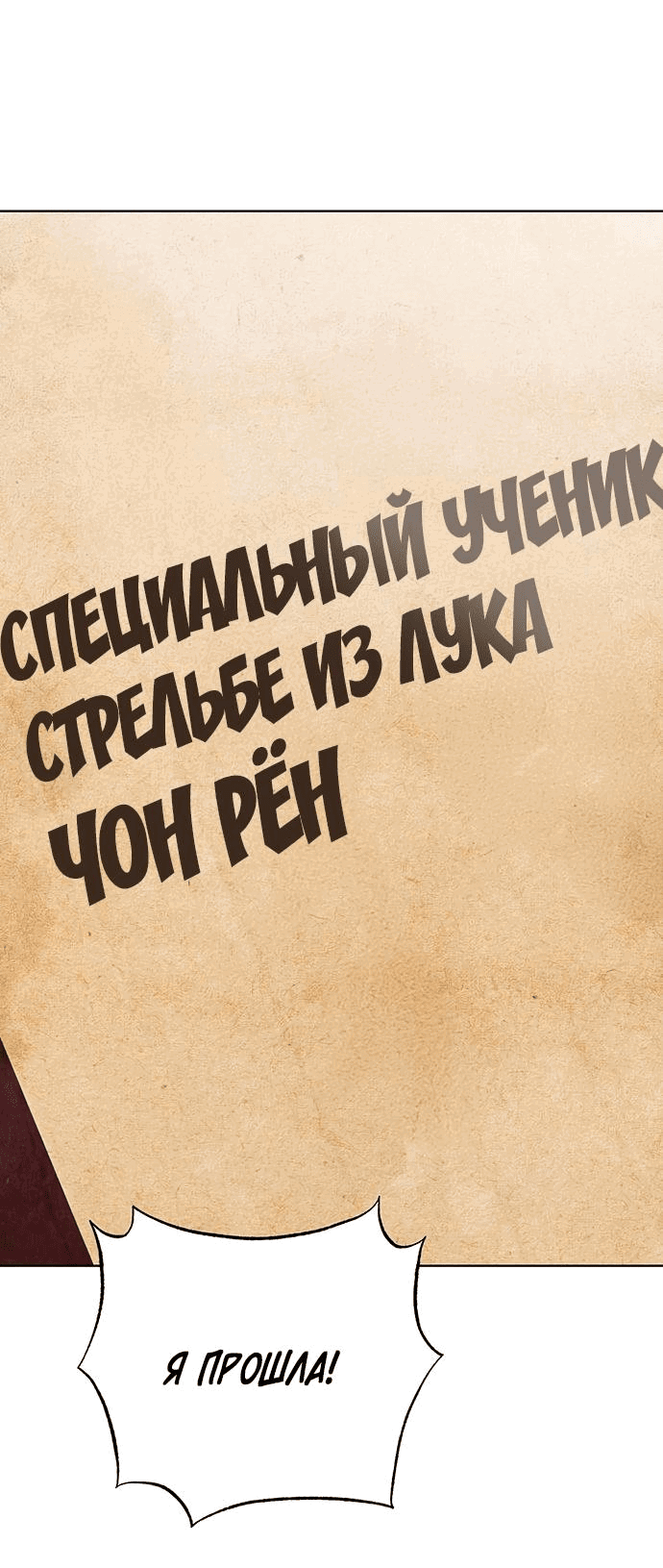 Манга Возвращение духа - Глава 5 Страница 63