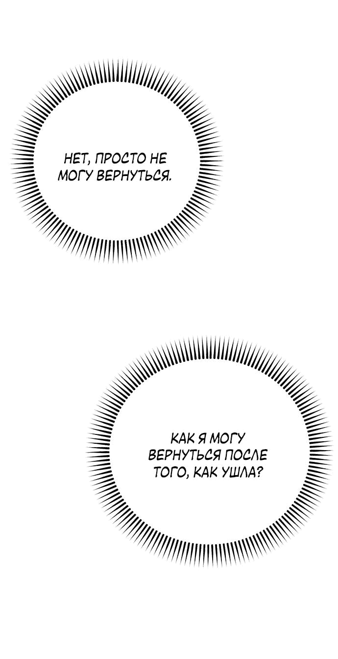 Манга Возвращение духа - Глава 4 Страница 105