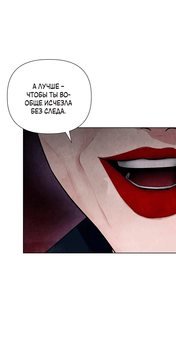 Манга Возвращение духа - Глава 4 Страница 90