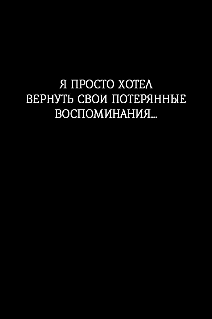 Манга Возвращение духа - Глава 3 Страница 106