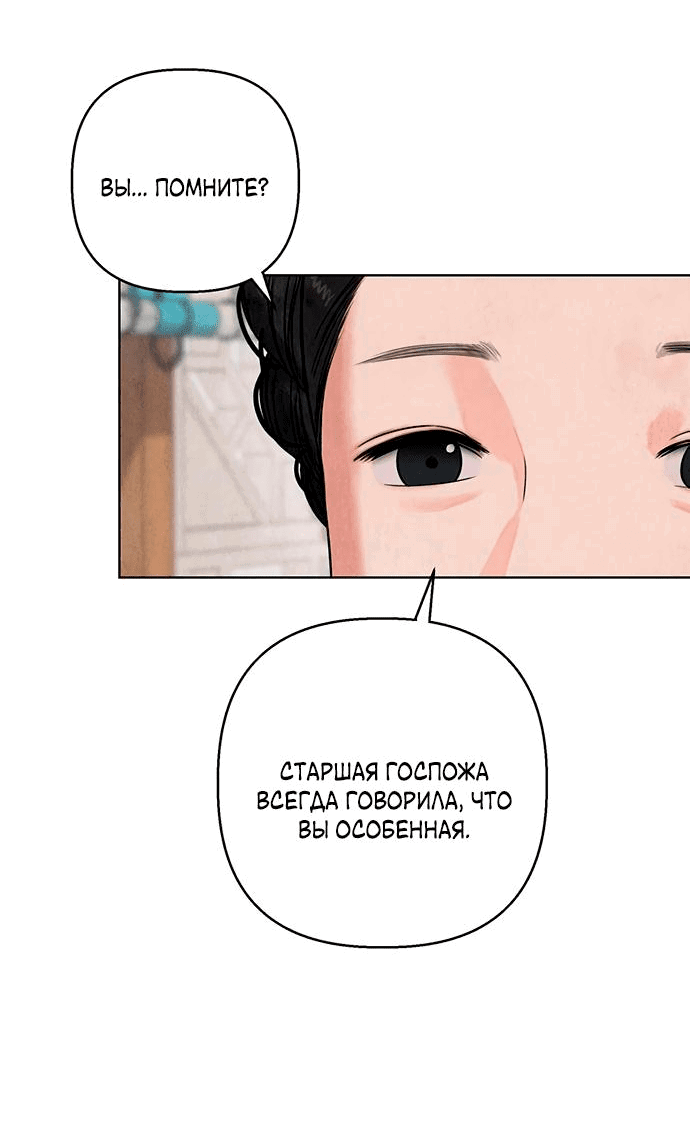 Манга Возвращение духа - Глава 3 Страница 37