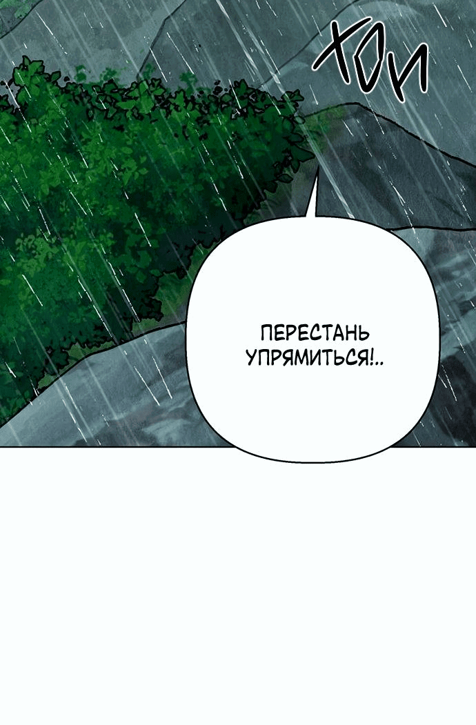 Манга Возвращение духа - Глава 3 Страница 85