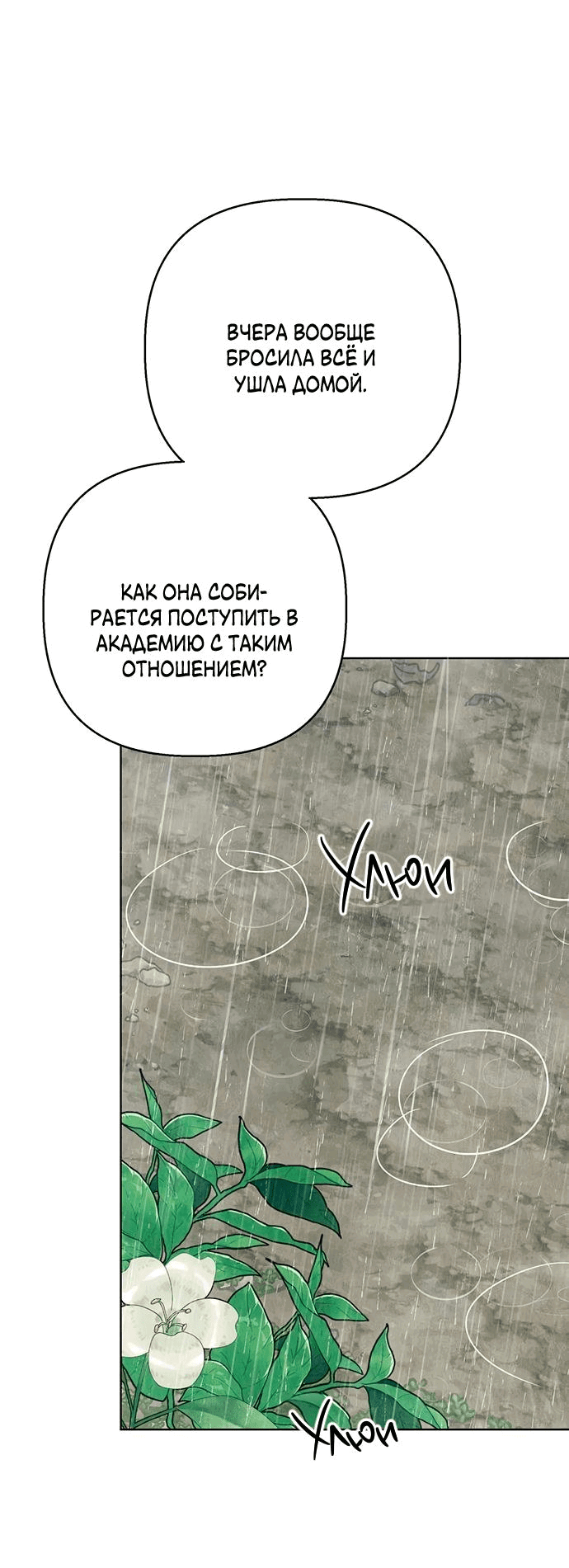 Манга Возвращение духа - Глава 3 Страница 64