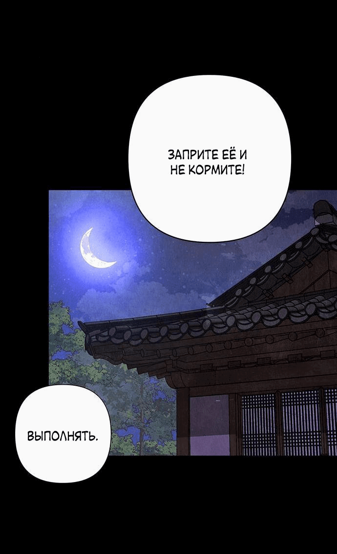 Манга Возвращение духа - Глава 2 Страница 120