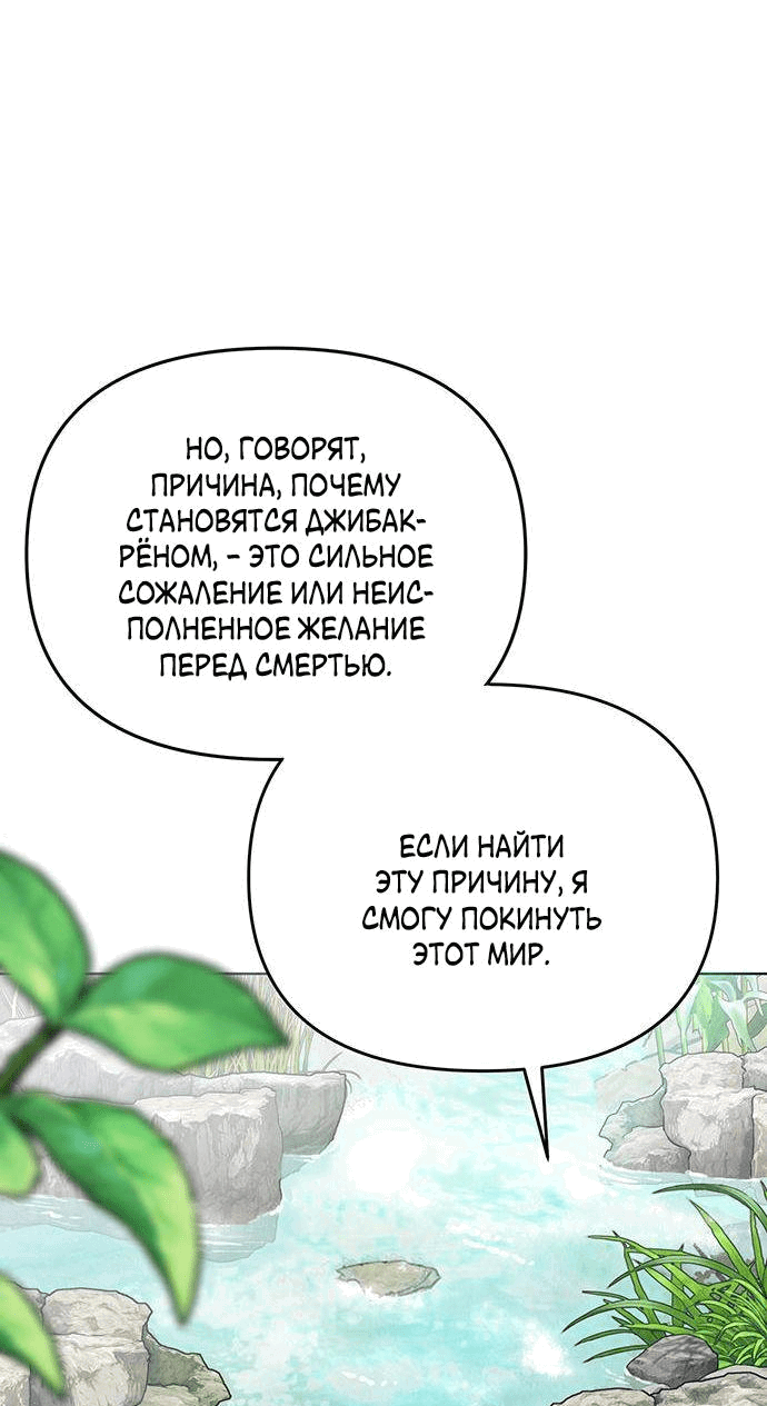 Манга Возвращение духа - Глава 2 Страница 113