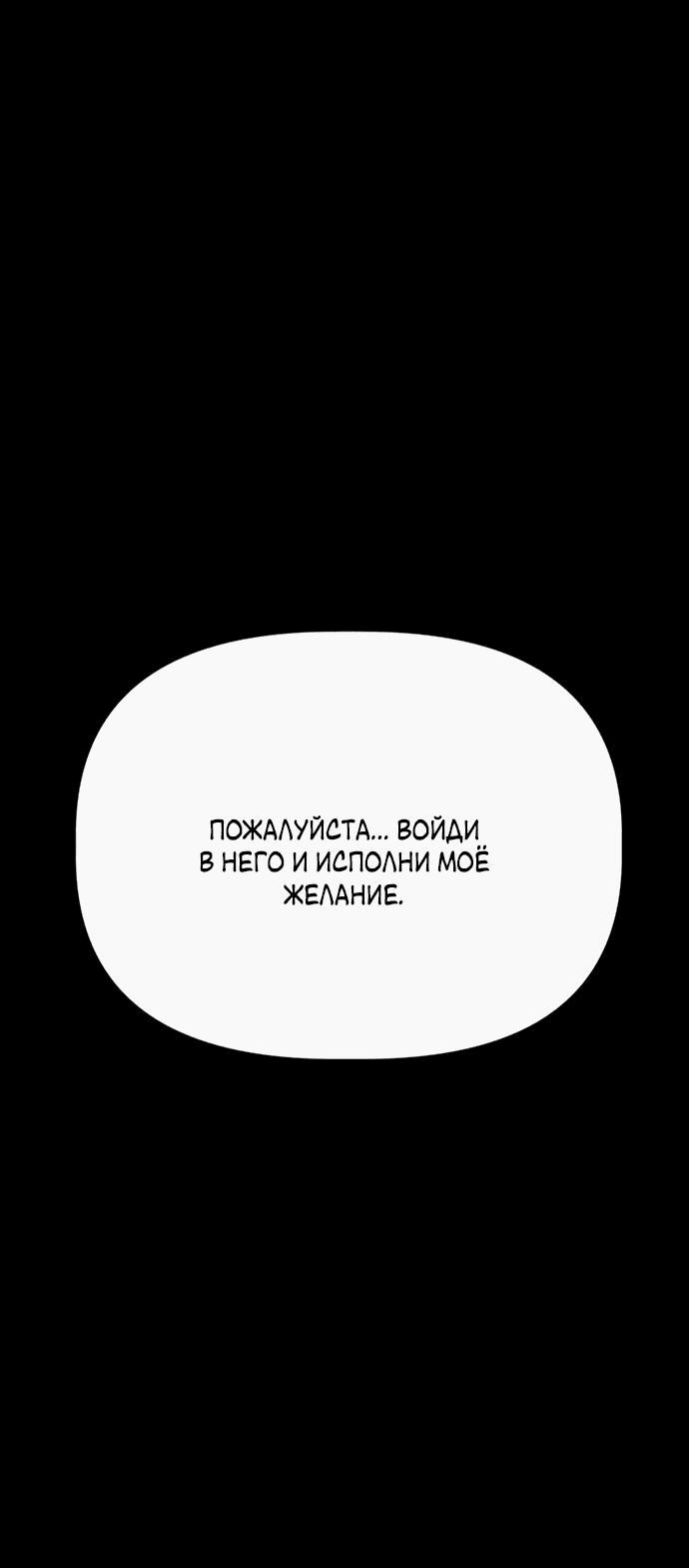 Манга Возвращение духа - Глава 2 Страница 94