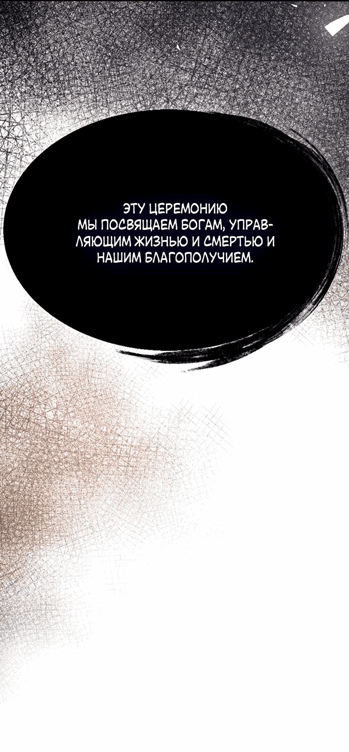 Манга Возвращение духа - Глава 1 Страница 92