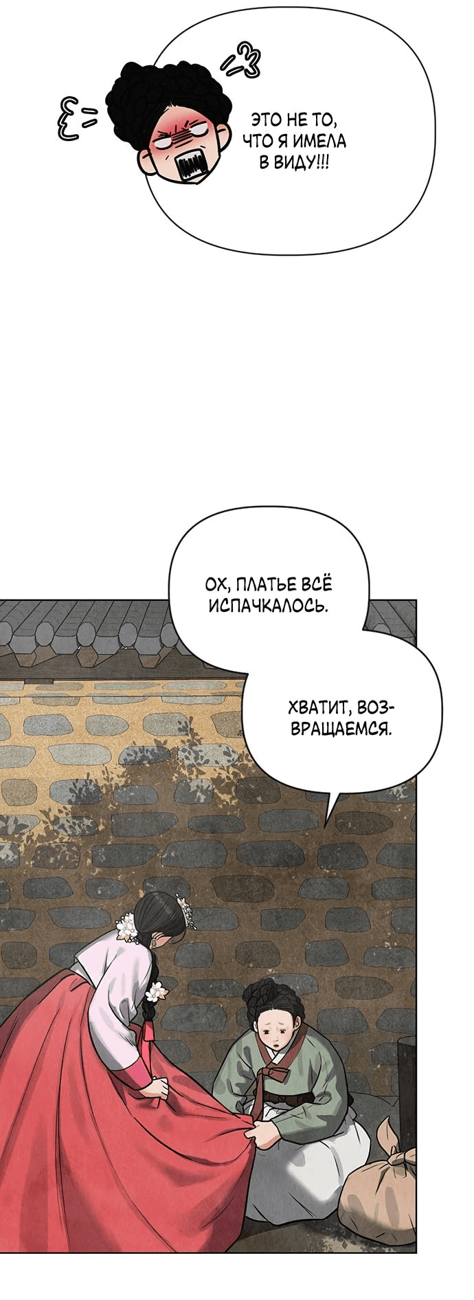 Манга Возвращение духа - Глава 1 Страница 27