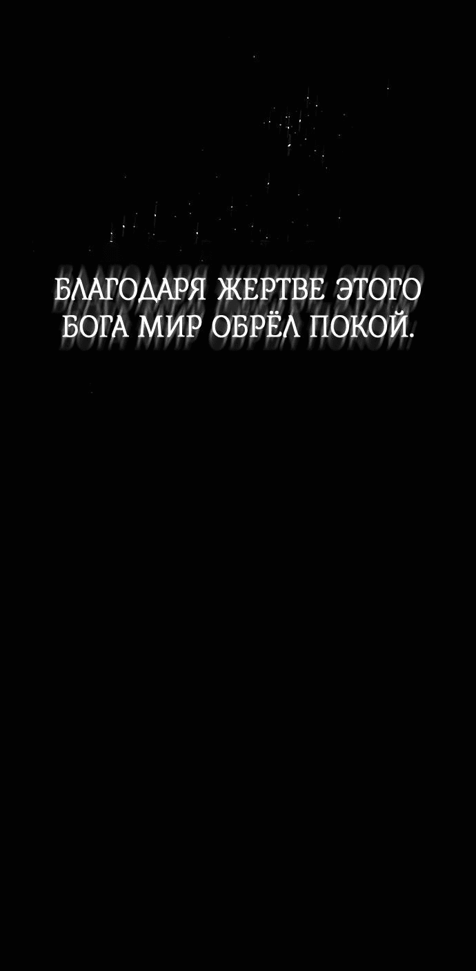 Манга Возвращение духа - Глава 0 Страница 18