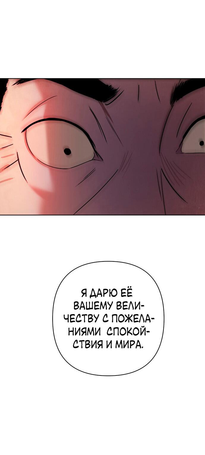 Манга Возвращение духа - Глава 22 Страница 35