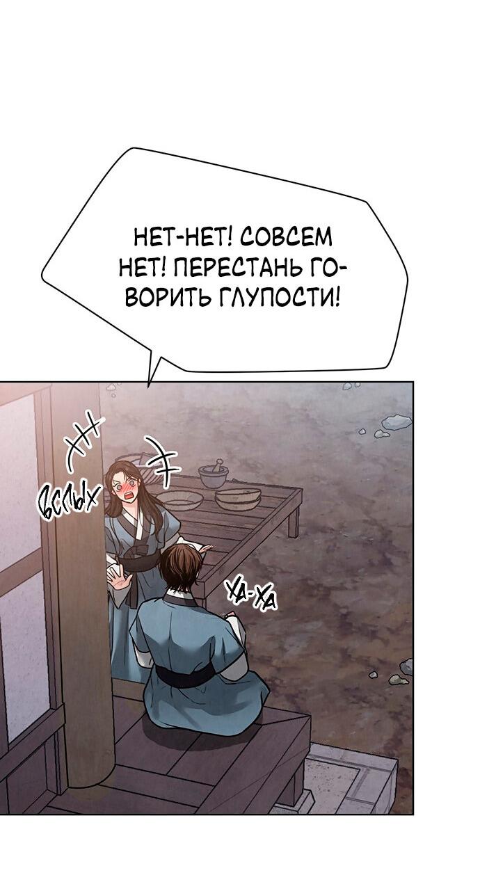 Манга Возвращение духа - Глава 22 Страница 91
