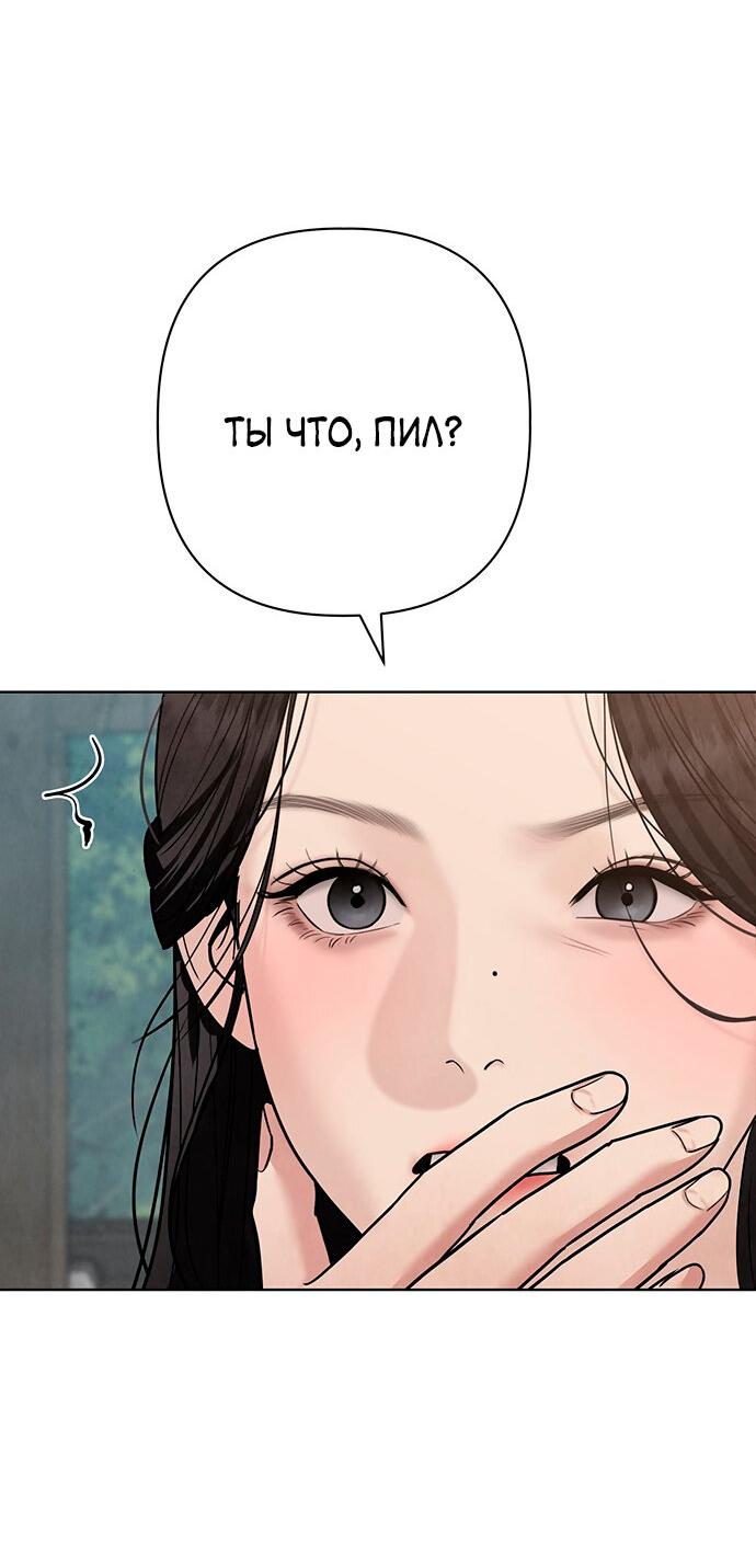 Манга Возвращение духа - Глава 24 Страница 73