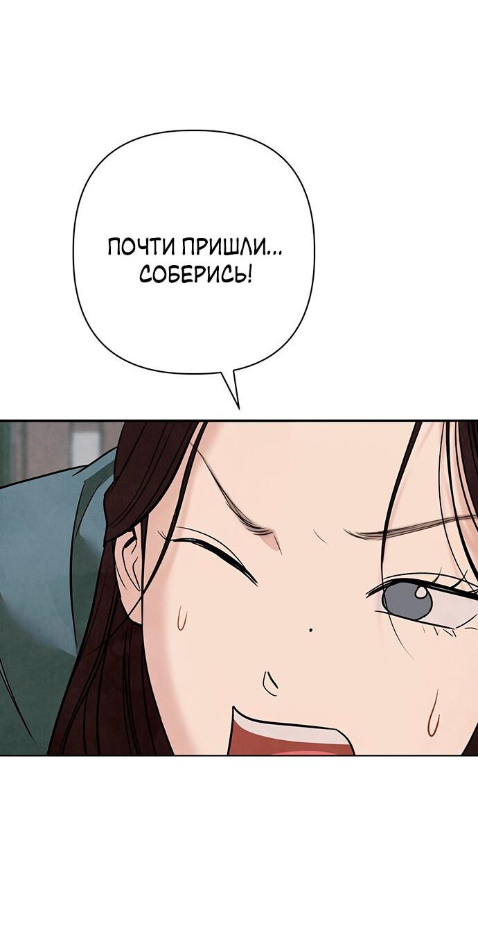 Манга Возвращение духа - Глава 24 Страница 84