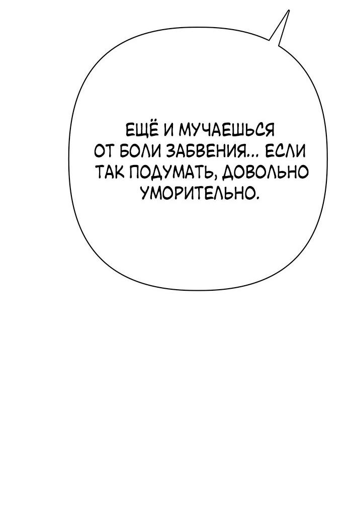 Манга Возвращение духа - Глава 24 Страница 37