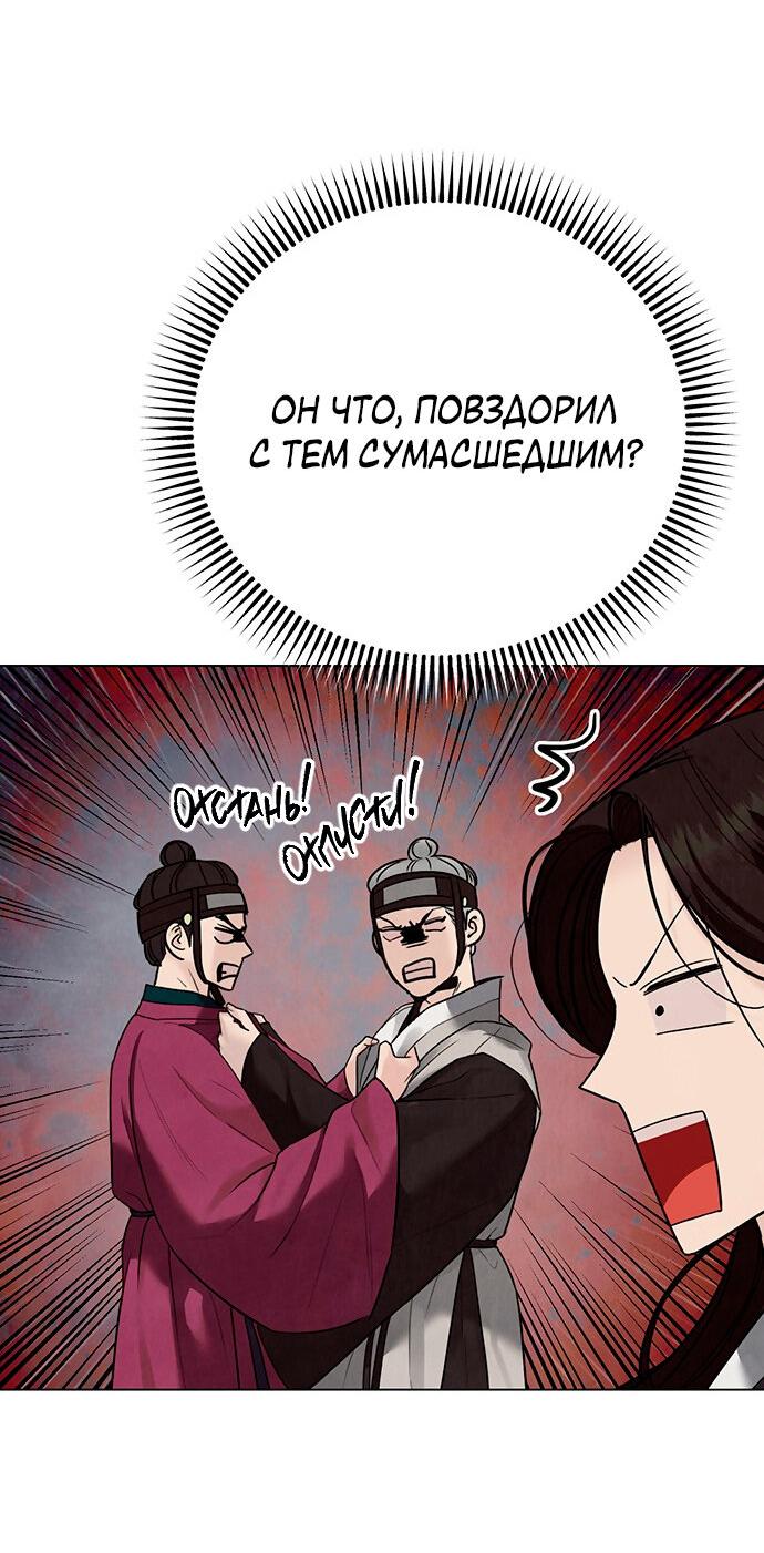 Манга Возвращение духа - Глава 24 Страница 64