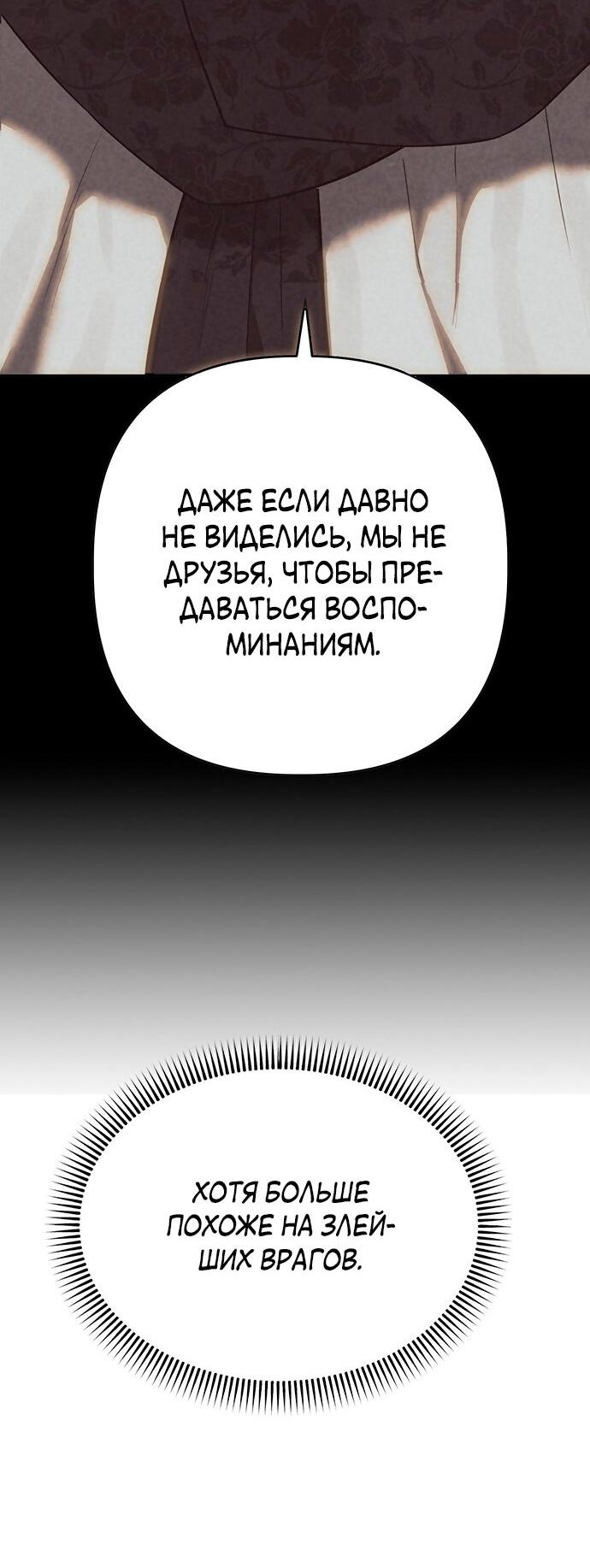 Манга Возвращение духа - Глава 24 Страница 51