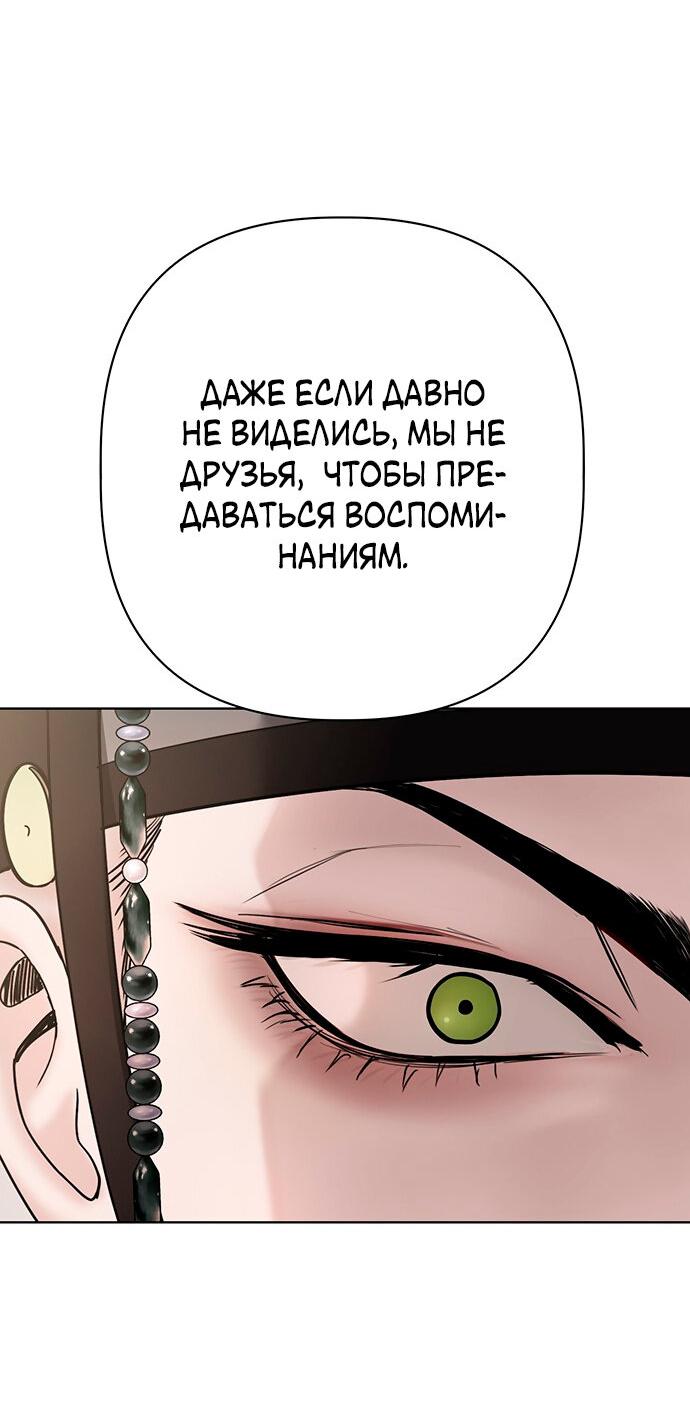 Манга Возвращение духа - Глава 24 Страница 30