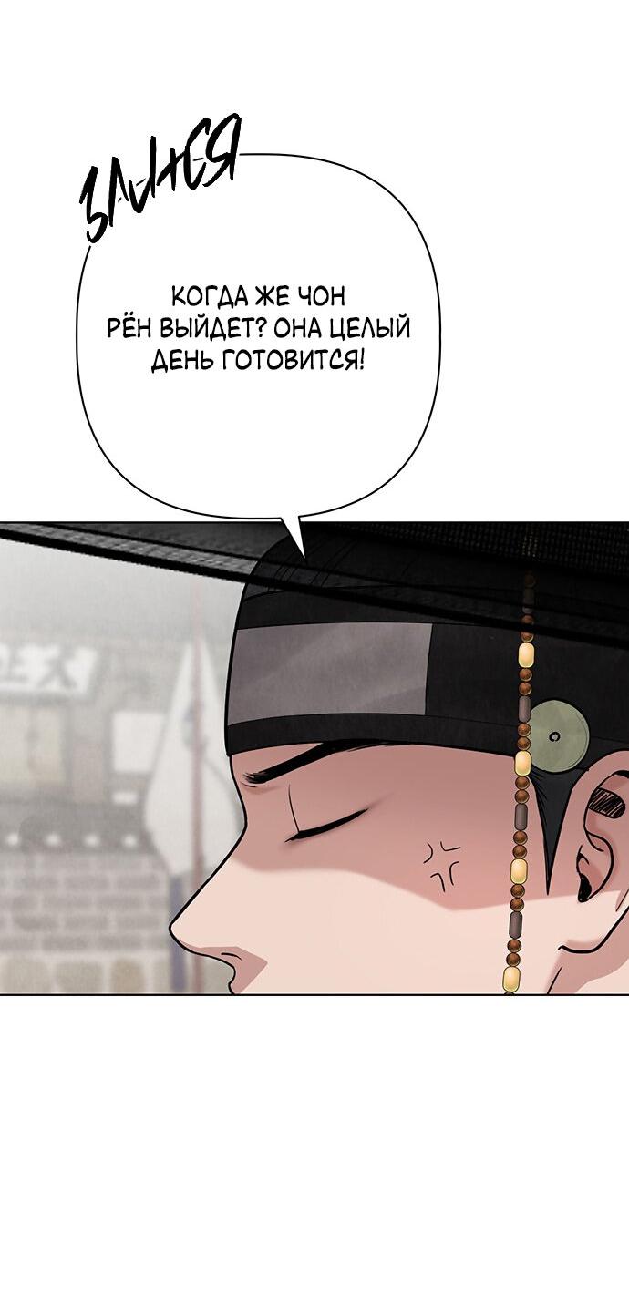 Манга Возвращение духа - Глава 23 Страница 18