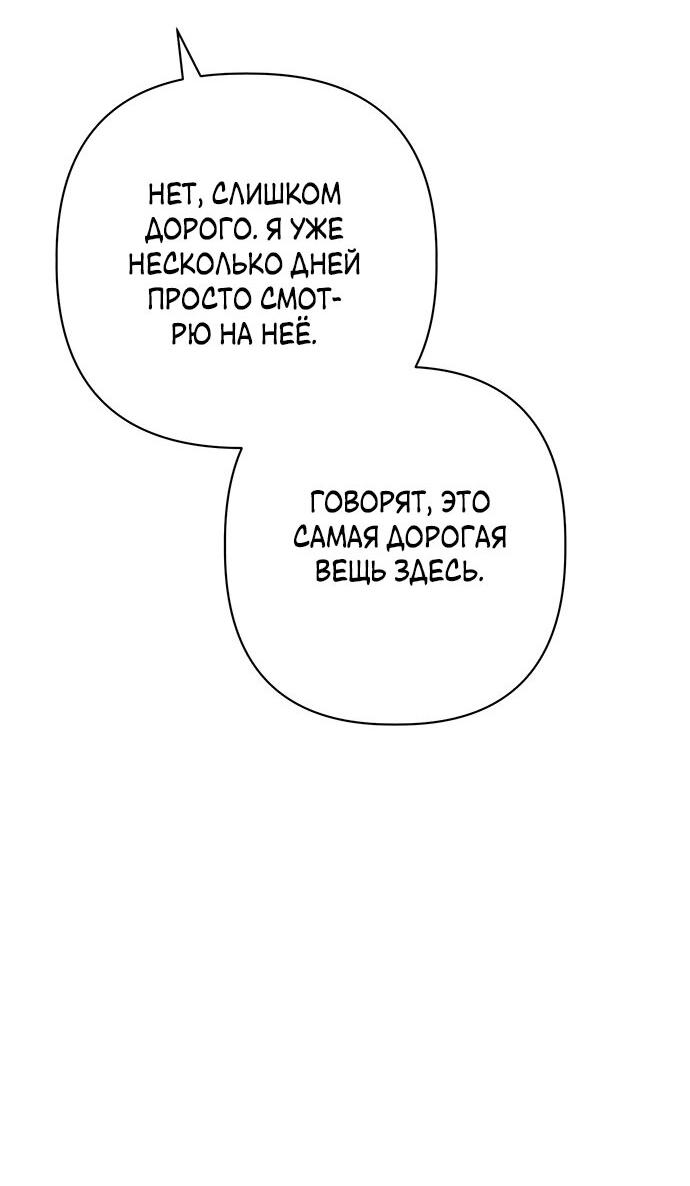 Манга Возвращение духа - Глава 23 Страница 41