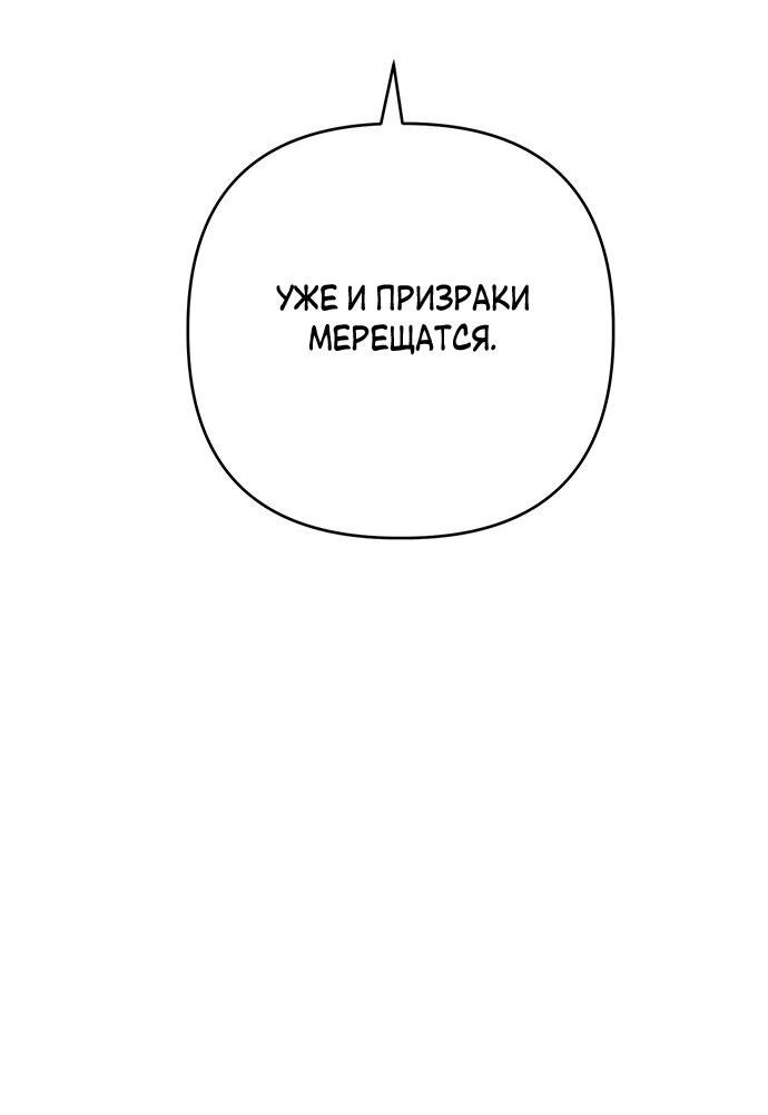 Манга Возвращение духа - Глава 23 Страница 4