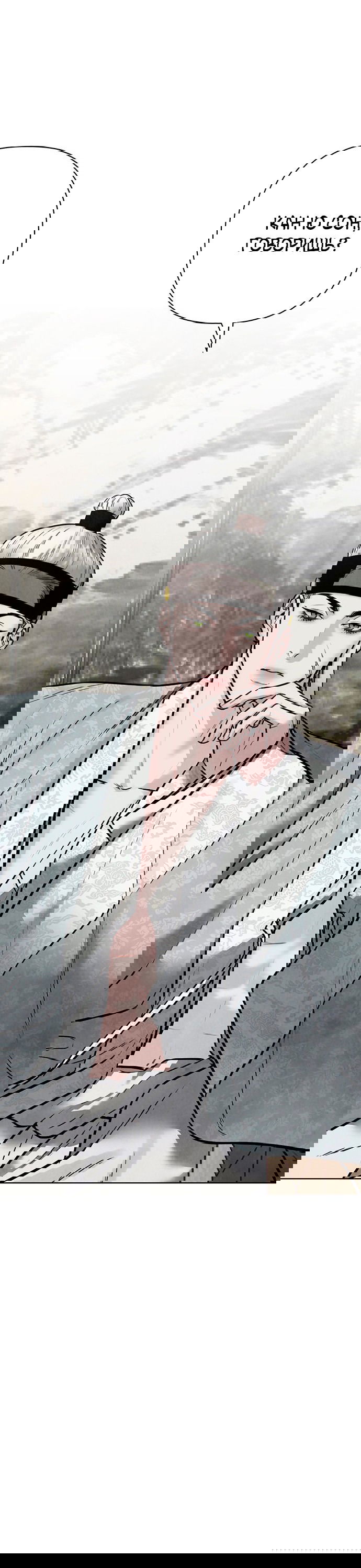 Манга Возвращение духа - Глава 25 Страница 9