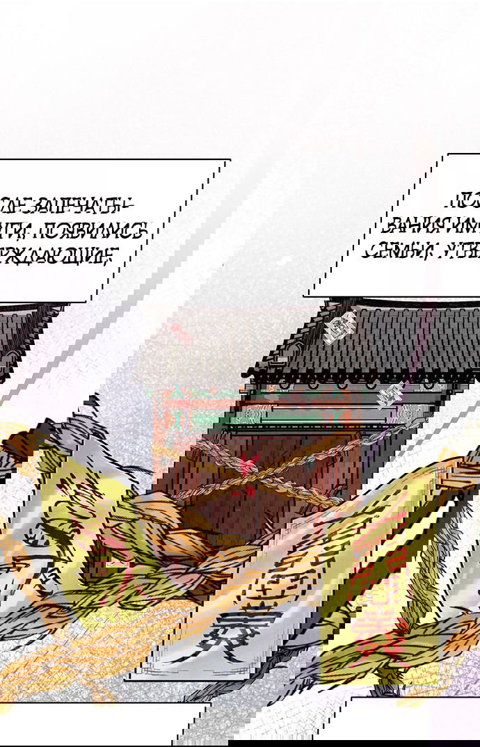 Манга Возвращение духа - Глава 25 Страница 17