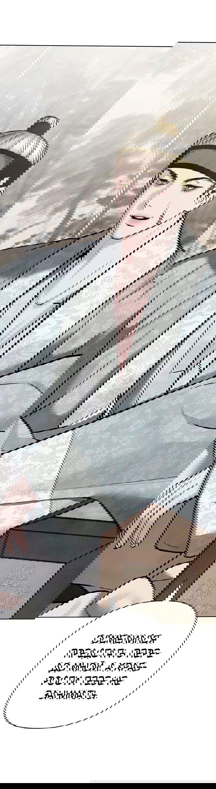 Манга Возвращение духа - Глава 25 Страница 28