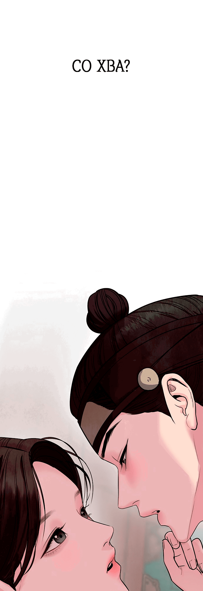 Манга Возвращение духа - Глава 25 Страница 5