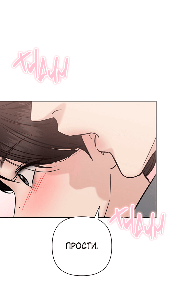 Манга Возвращение духа - Глава 25 Страница 85