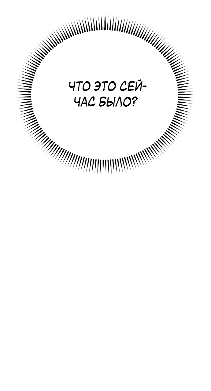 Манга Возвращение духа - Глава 25 Страница 96