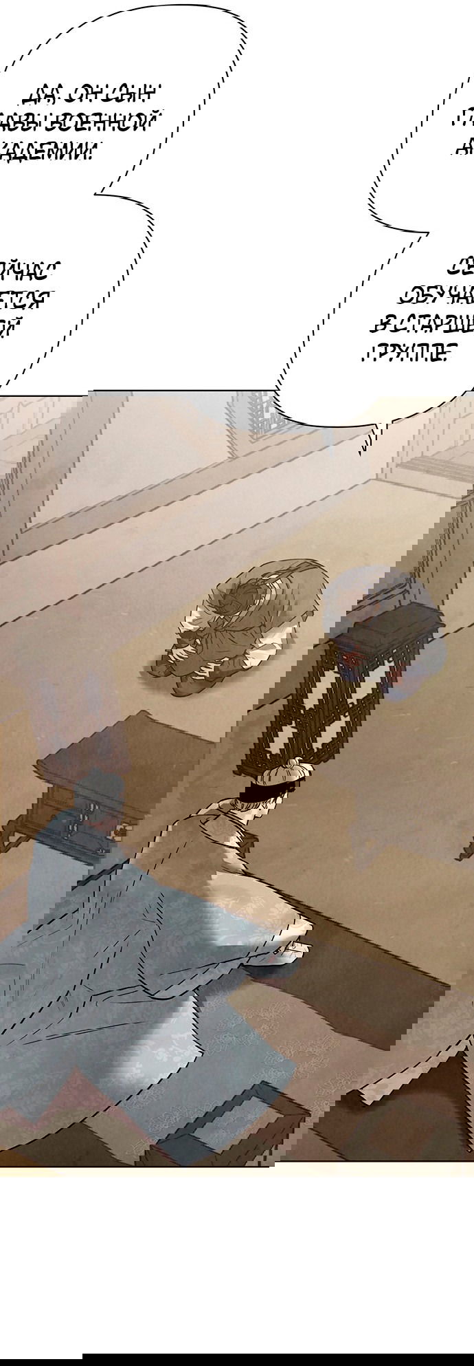 Манга Возвращение духа - Глава 25 Страница 10