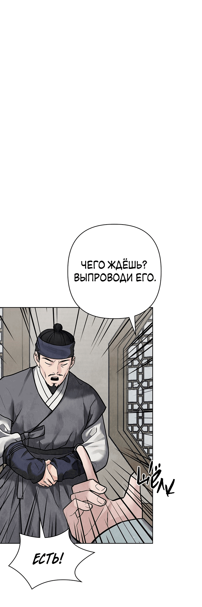 Манга Возвращение духа - Глава 25 Страница 39