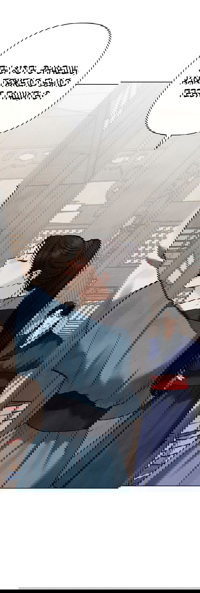 Манга Возвращение духа - Глава 25 Страница 80