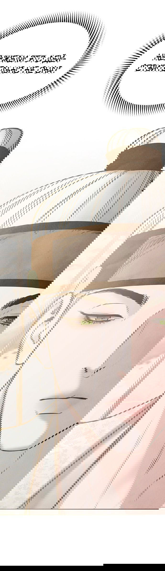 Манга Возвращение духа - Глава 25 Страница 22