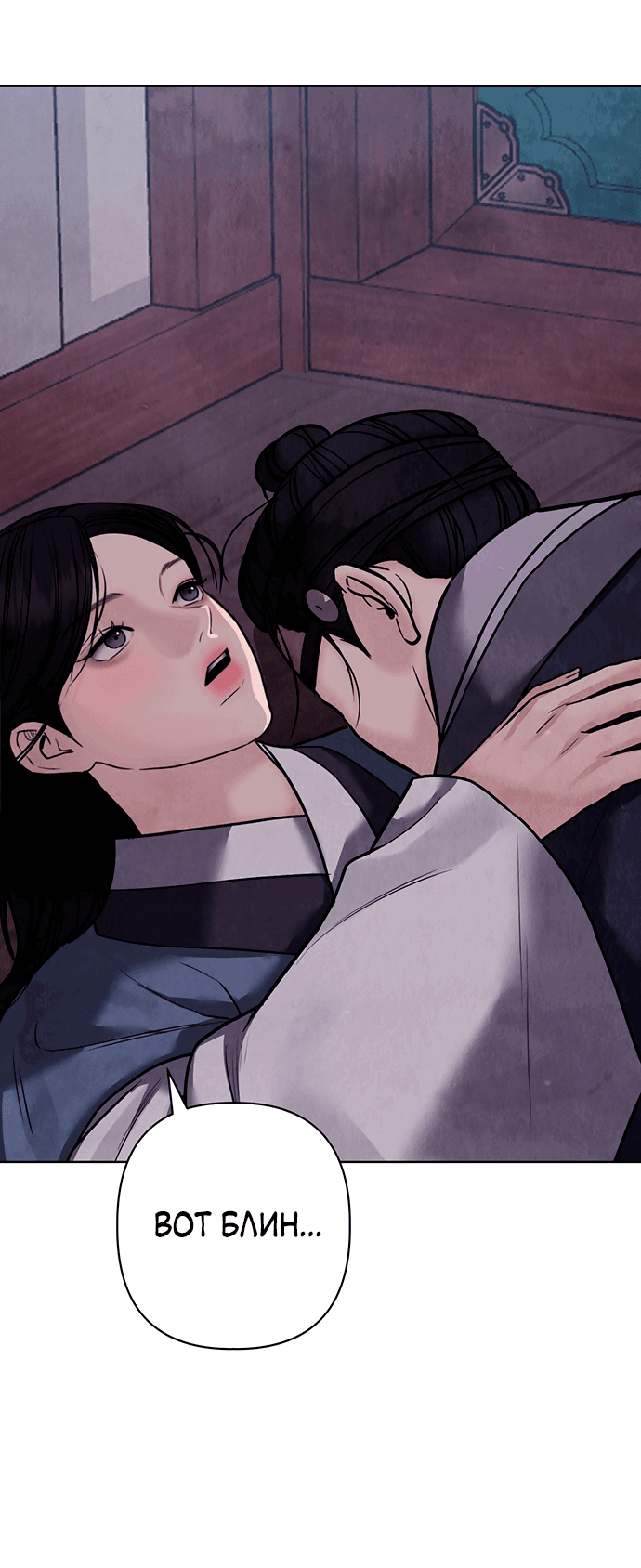 Манга Возвращение духа - Глава 25 Страница 67