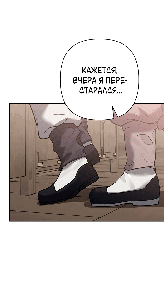 Манга Возвращение духа - Глава 25 Страница 84