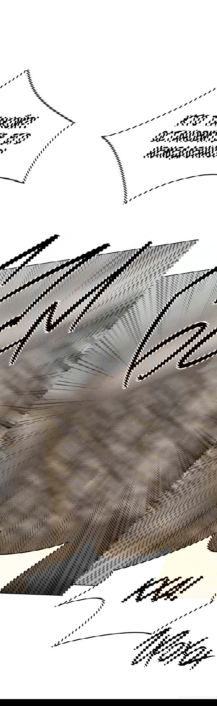 Манга Возвращение духа - Глава 25 Страница 23