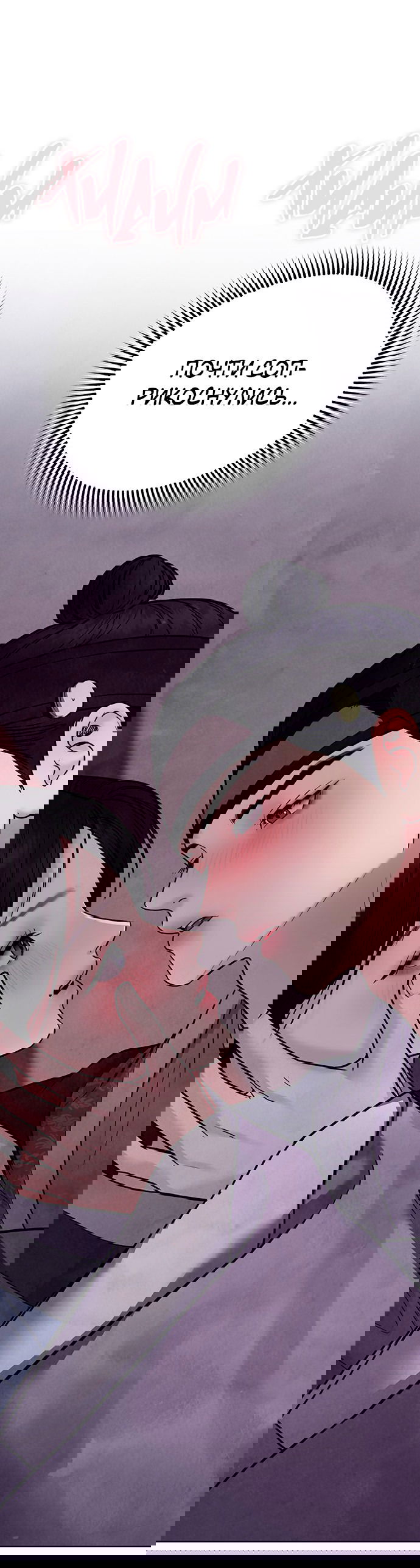 Манга Возвращение духа - Глава 25 Страница 58