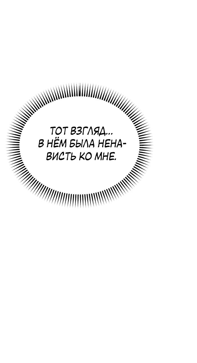 Манга Возвращение духа - Глава 25 Страница 49