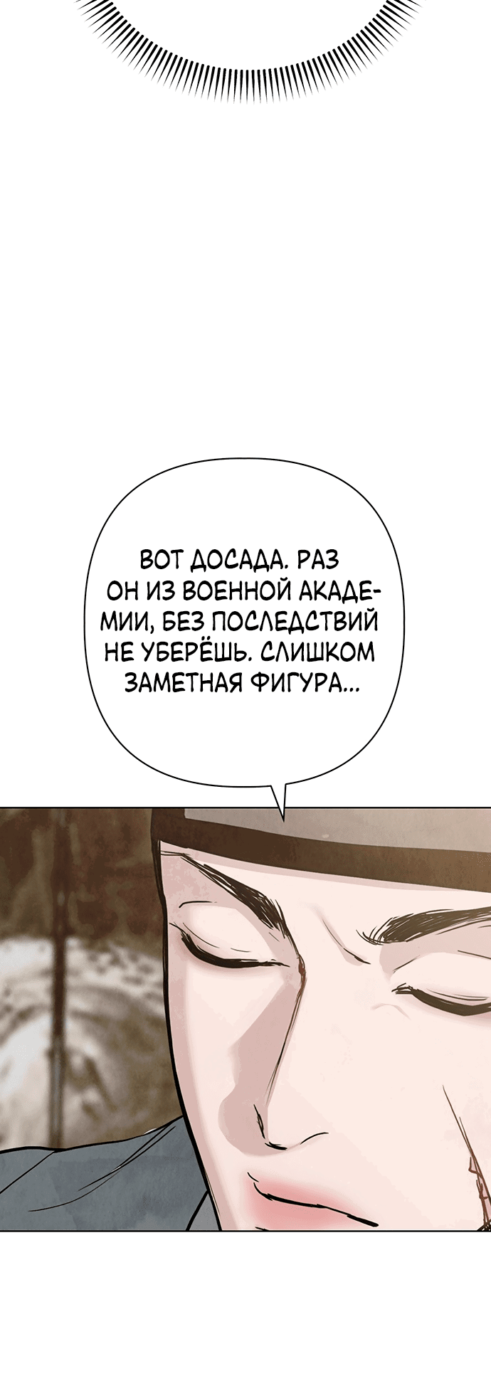 Манга Возвращение духа - Глава 25 Страница 14