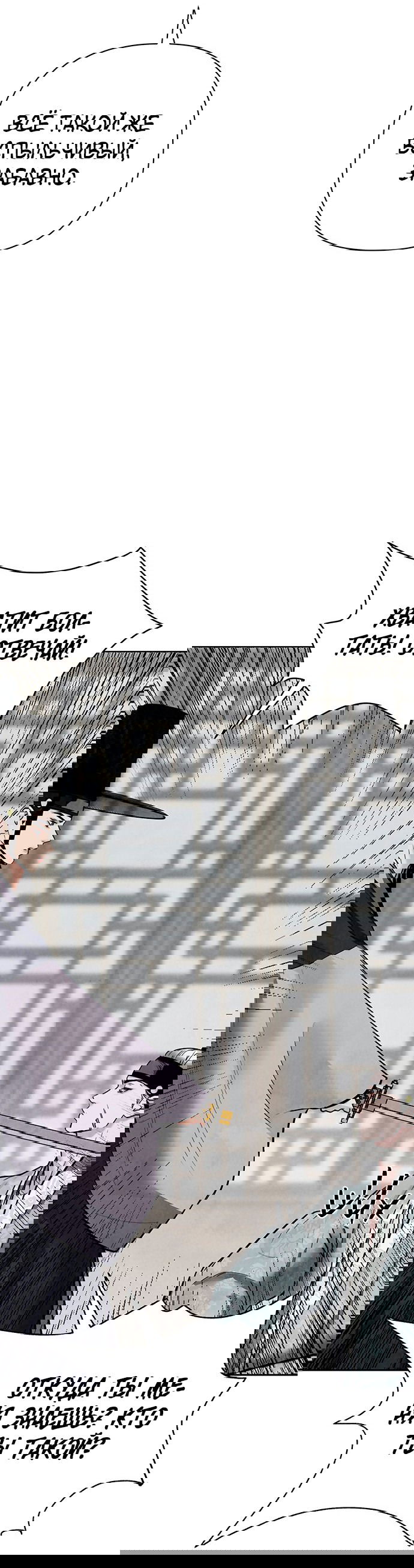 Манга Возвращение духа - Глава 25 Страница 33
