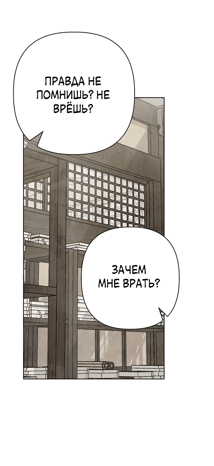 Манга Возвращение духа - Глава 25 Страница 77