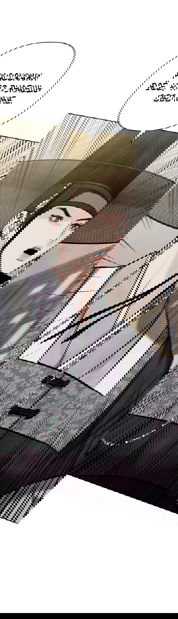 Манга Возвращение духа - Глава 25 Страница 29