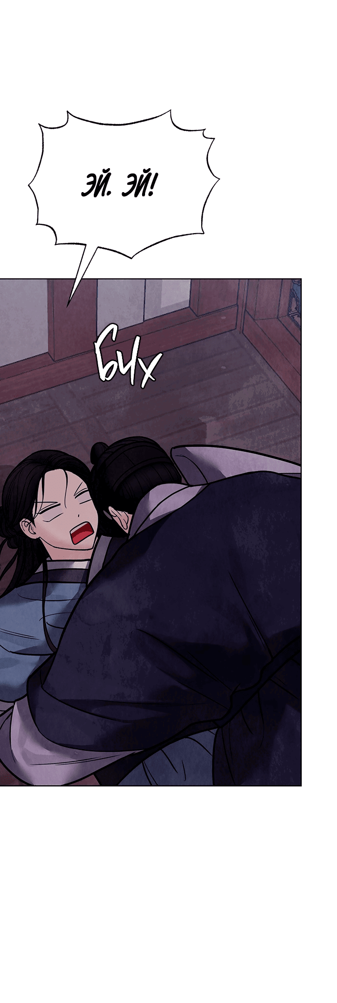 Манга Возвращение духа - Глава 25 Страница 65