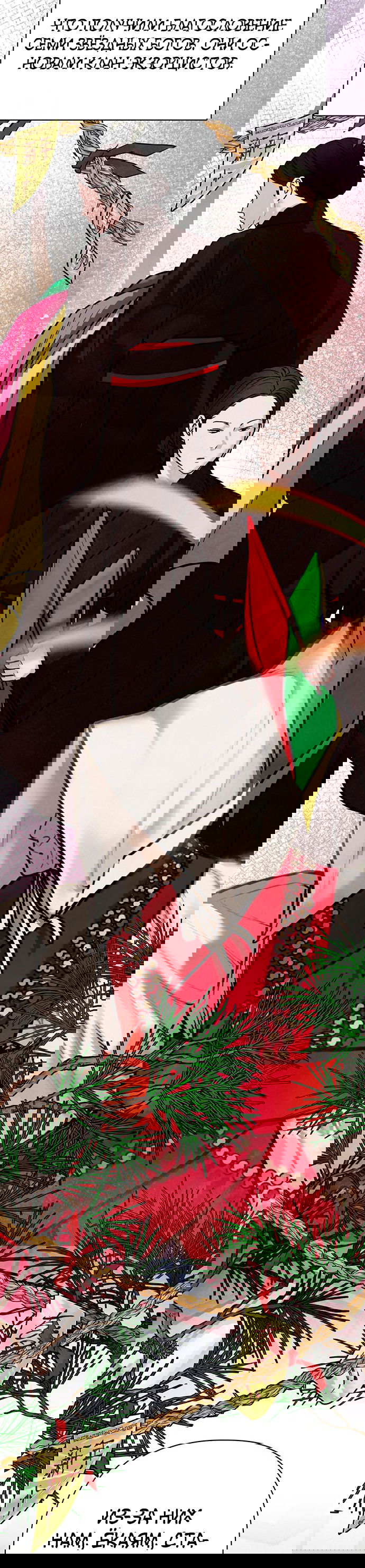 Манга Возвращение духа - Глава 25 Страница 18