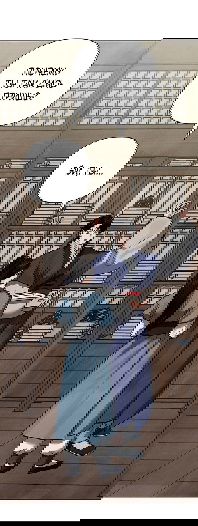 Манга Возвращение духа - Глава 25 Страница 74