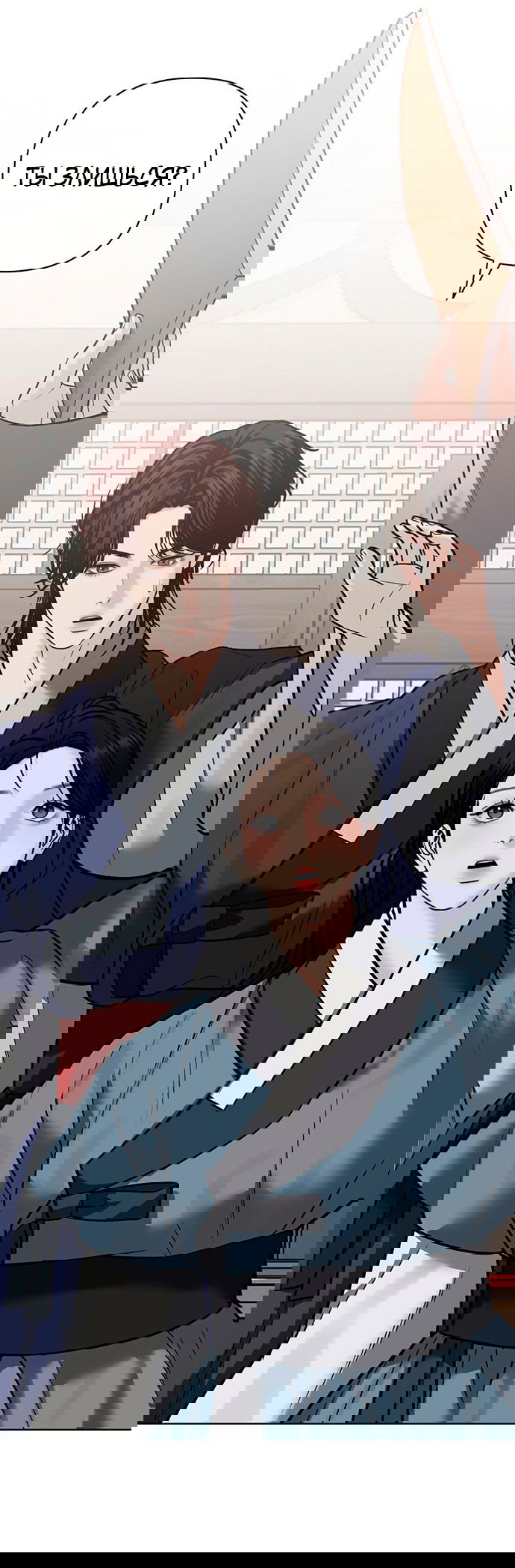 Манга Возвращение духа - Глава 25 Страница 83