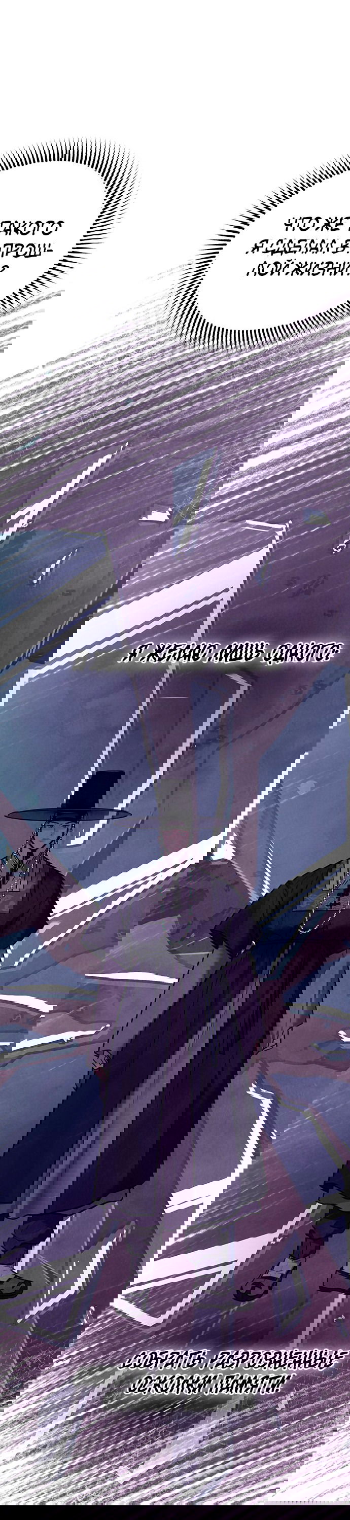 Манга Возвращение духа - Глава 25 Страница 50