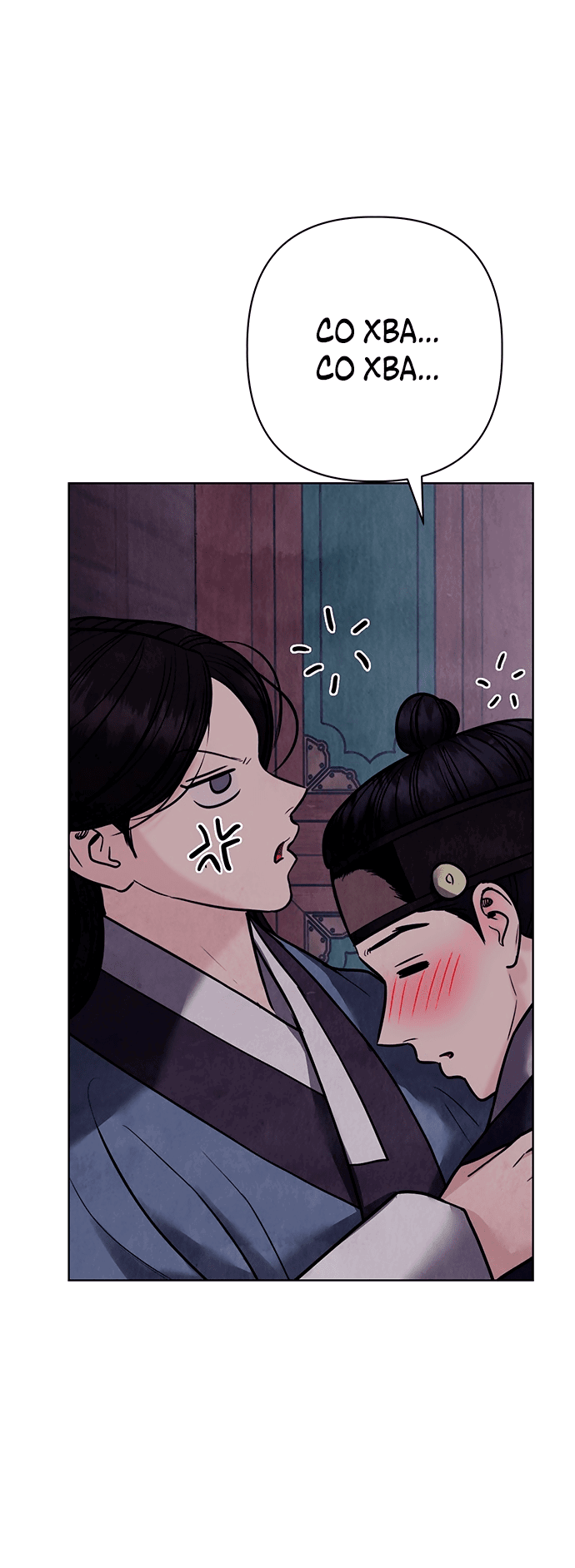 Манга Возвращение духа - Глава 25 Страница 71